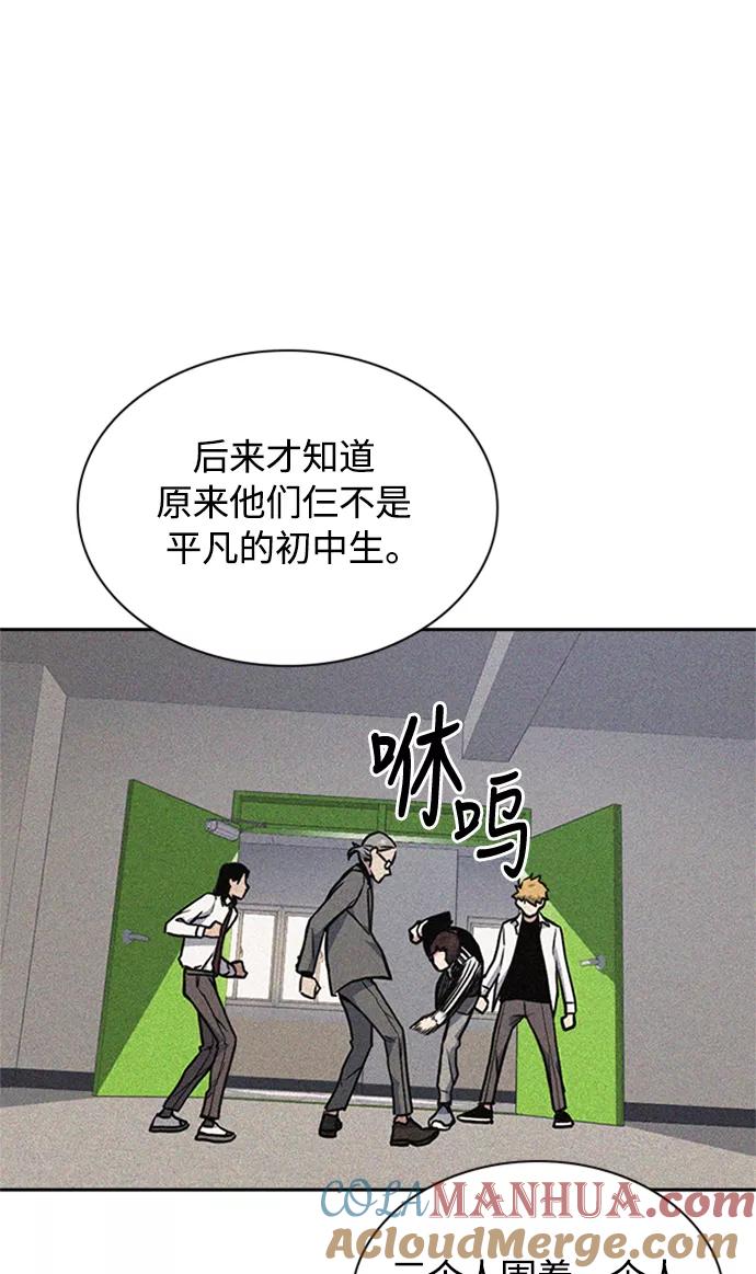 《痞子学霸》第49话 第52页