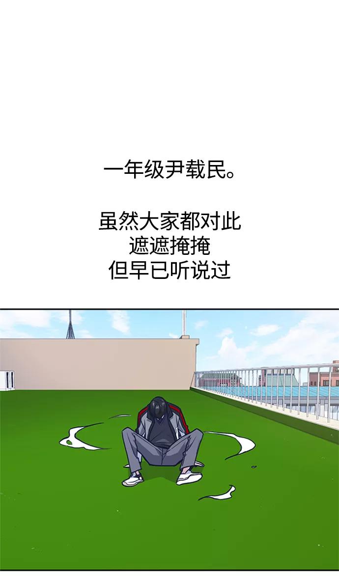 《痞子学霸》第49话 第36页