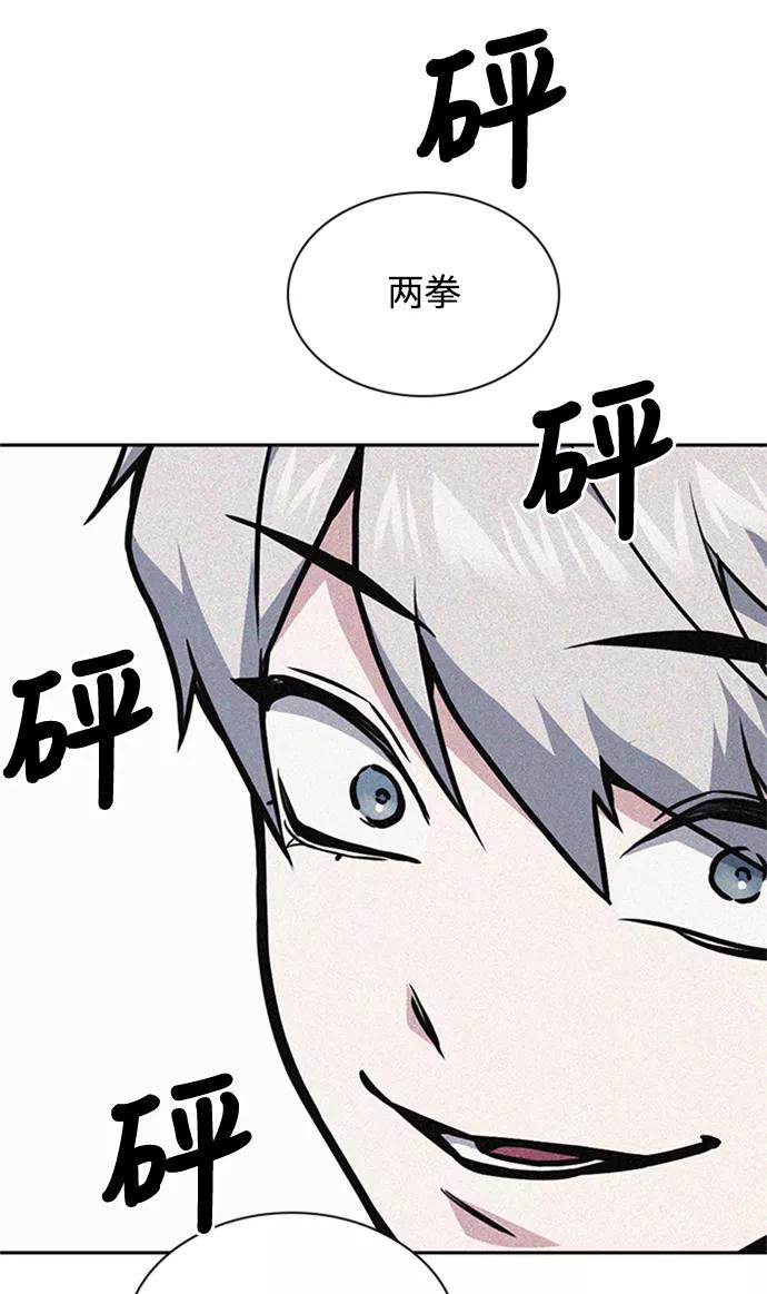 《痞子学霸》第49话 第60页