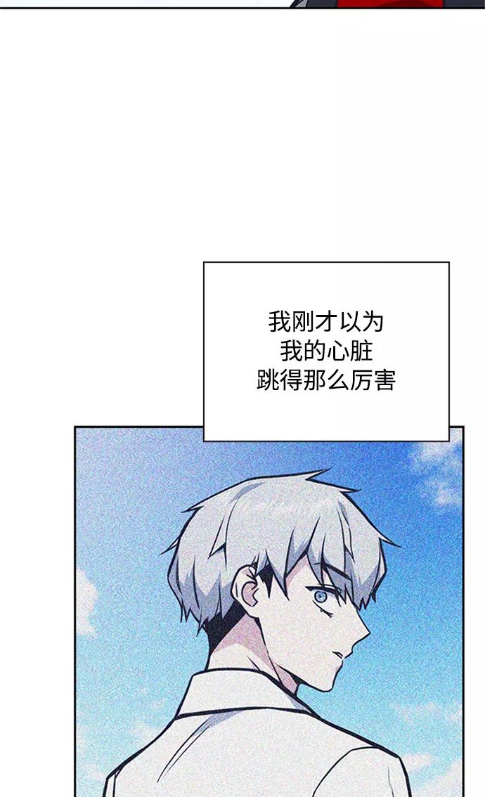 《痞子学霸》第49话 第81页