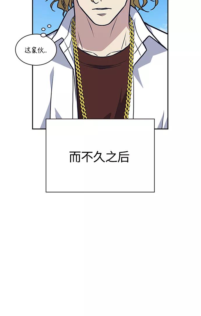 《痞子学霸》第49话 第92页