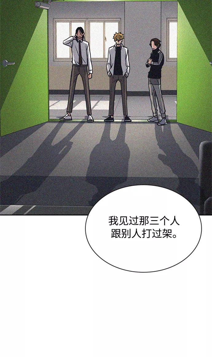 《痞子学霸》第49话 第47页