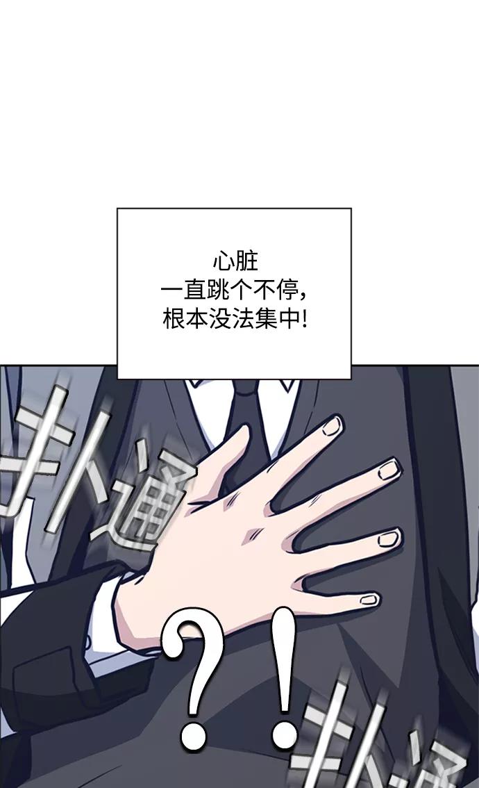 《痞子学霸》第49话 第68页