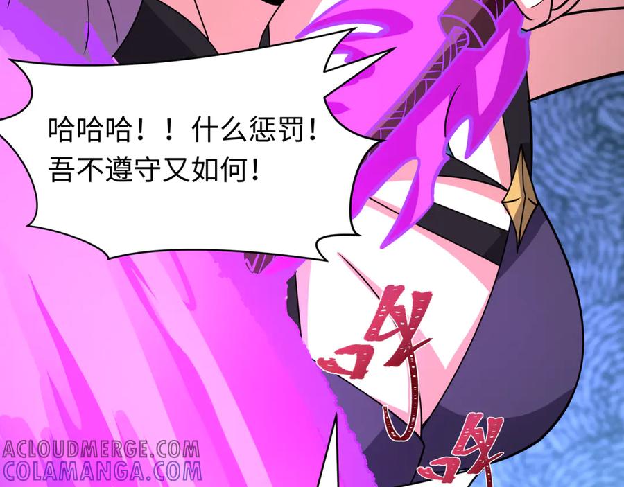 全球诡异时代 第495话 扶桑篇-窥视内心的秘密！ 第161页