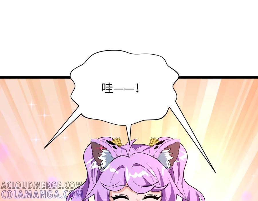 全球诡异时代 第495话 扶桑篇-窥视内心的秘密！ 第193页