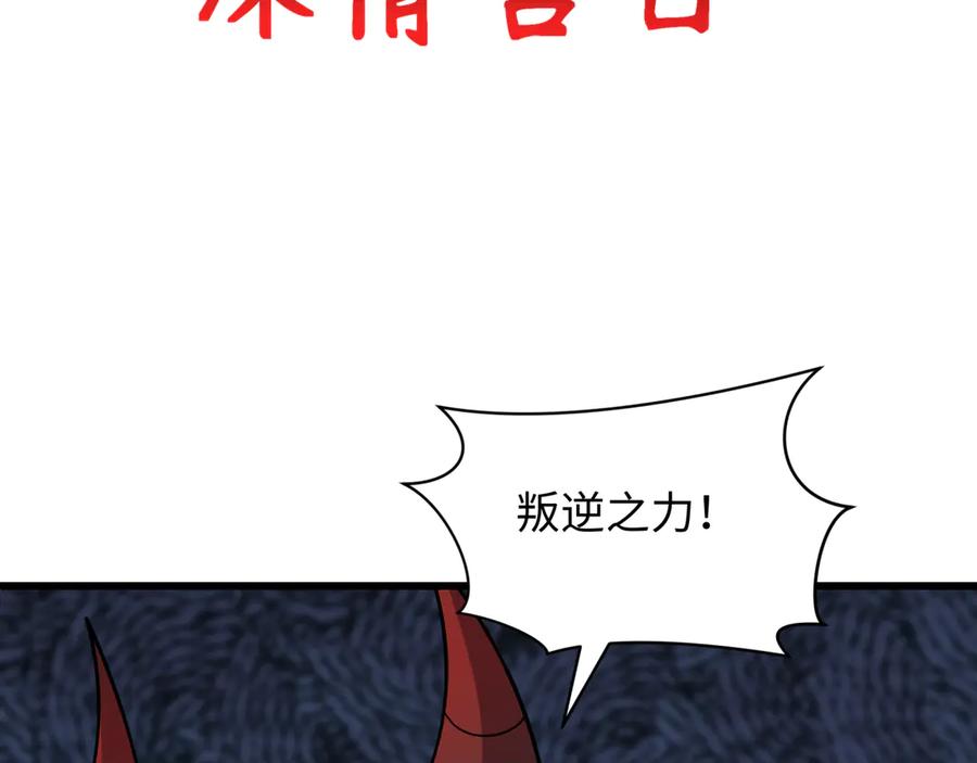 全球诡异时代 第495话 扶桑篇-窥视内心的秘密！ 第159页