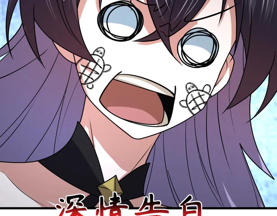 全球诡异时代 第495话 扶桑篇-窥视内心的秘密！ 第158页