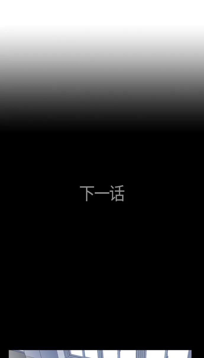 《痞子学霸》第50话 第66页