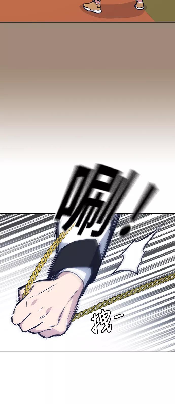 《痞子学霸》第50话 第45页