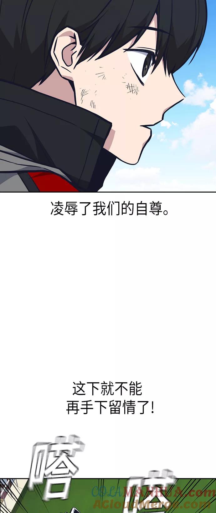 《痞子学霸》第50话 第7页