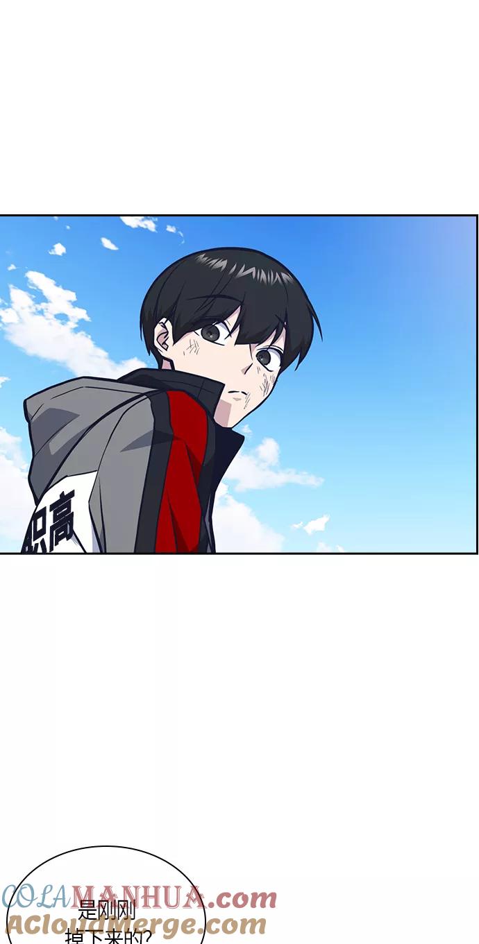 《痞子学霸》第50话 第61页