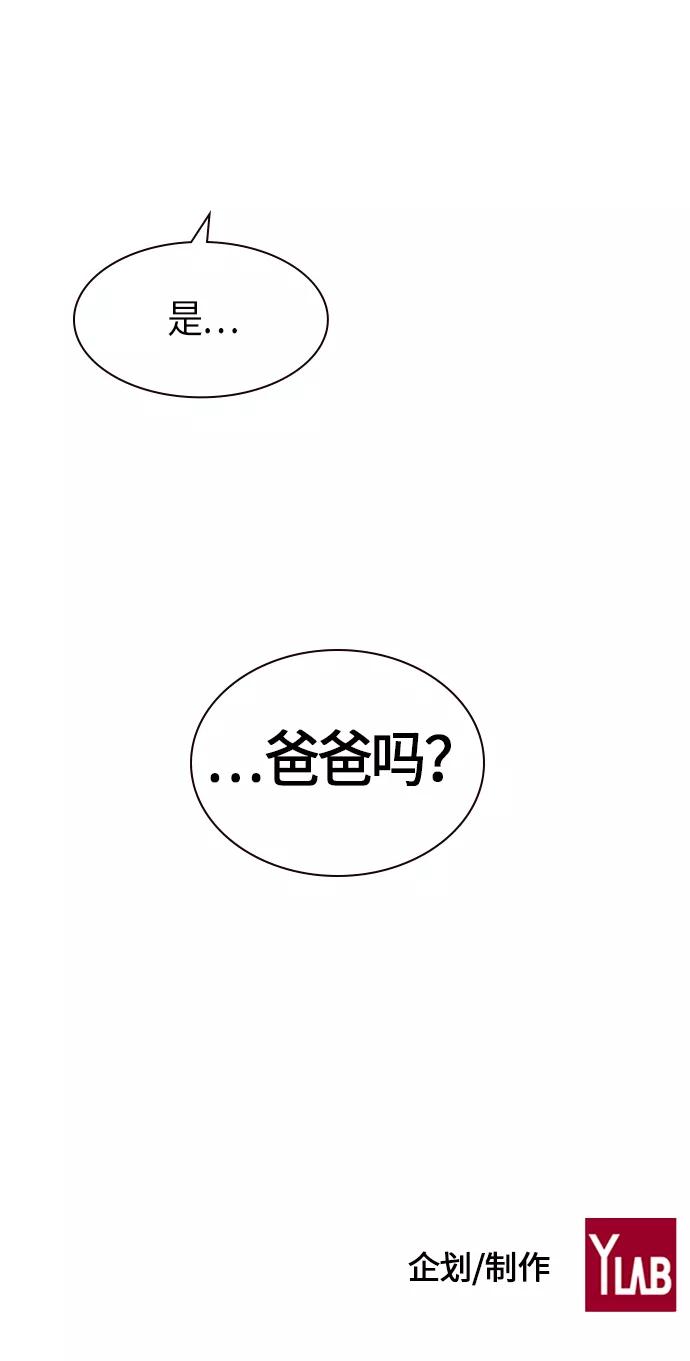 《痞子学霸》第50话 第65页
