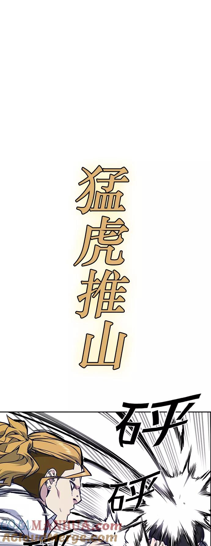 《痞子学霸》第50话 第25页