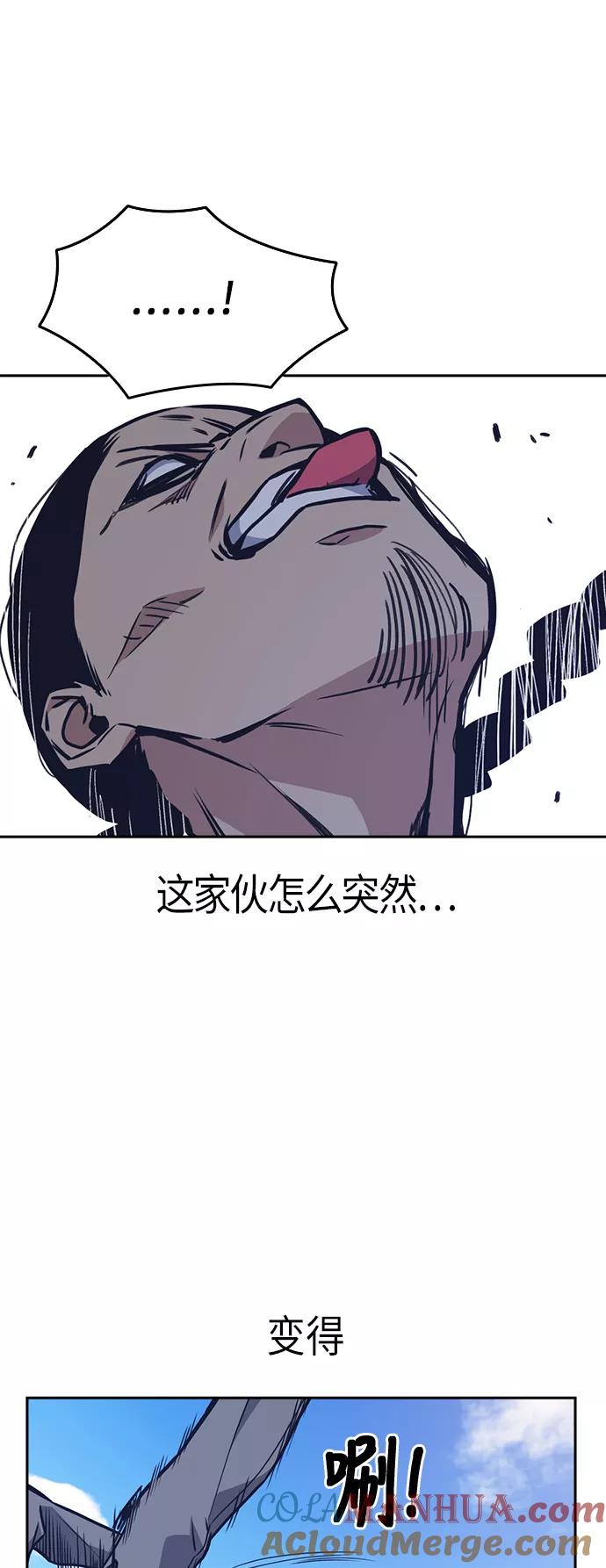 《痞子学霸》第50话 第16页