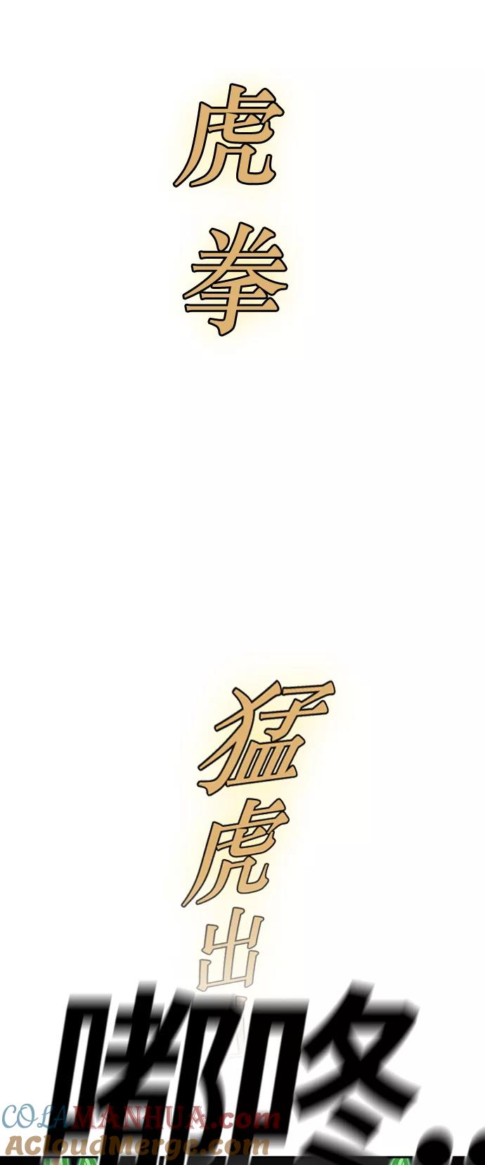 《痞子学霸》第50话 第55页