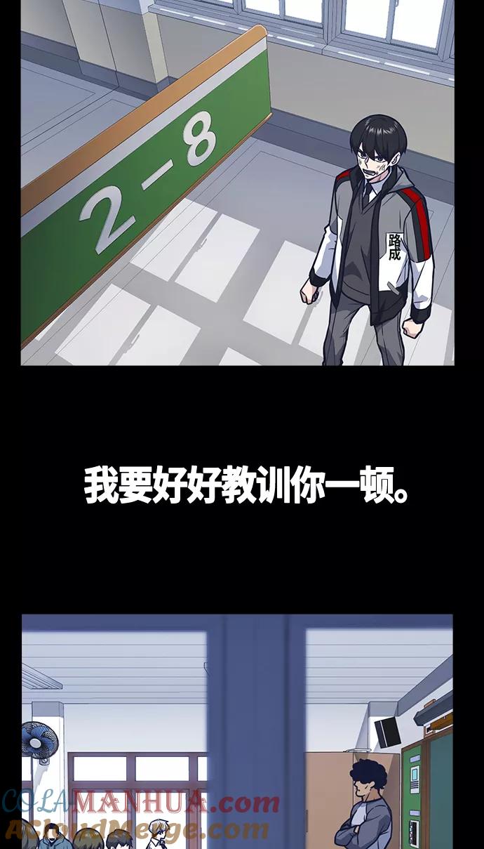 《痞子学霸》第50话 第67页