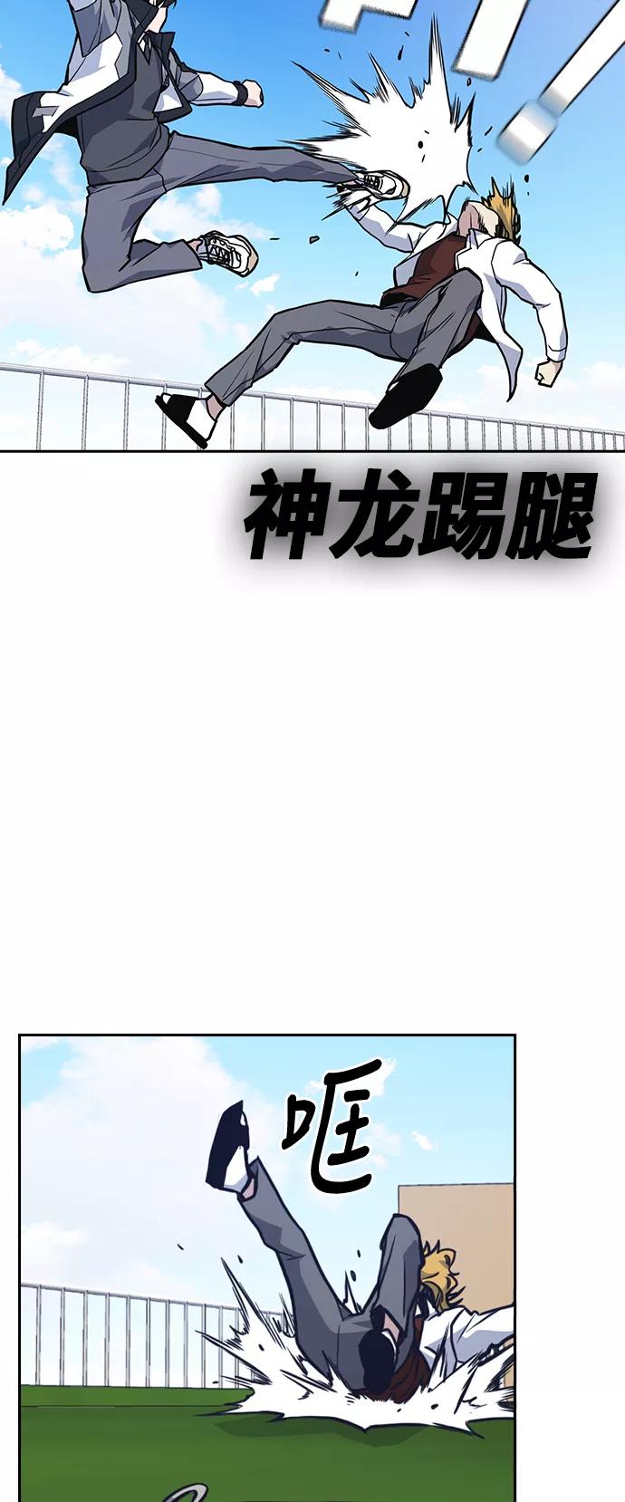 《痞子学霸》第50话 第59页