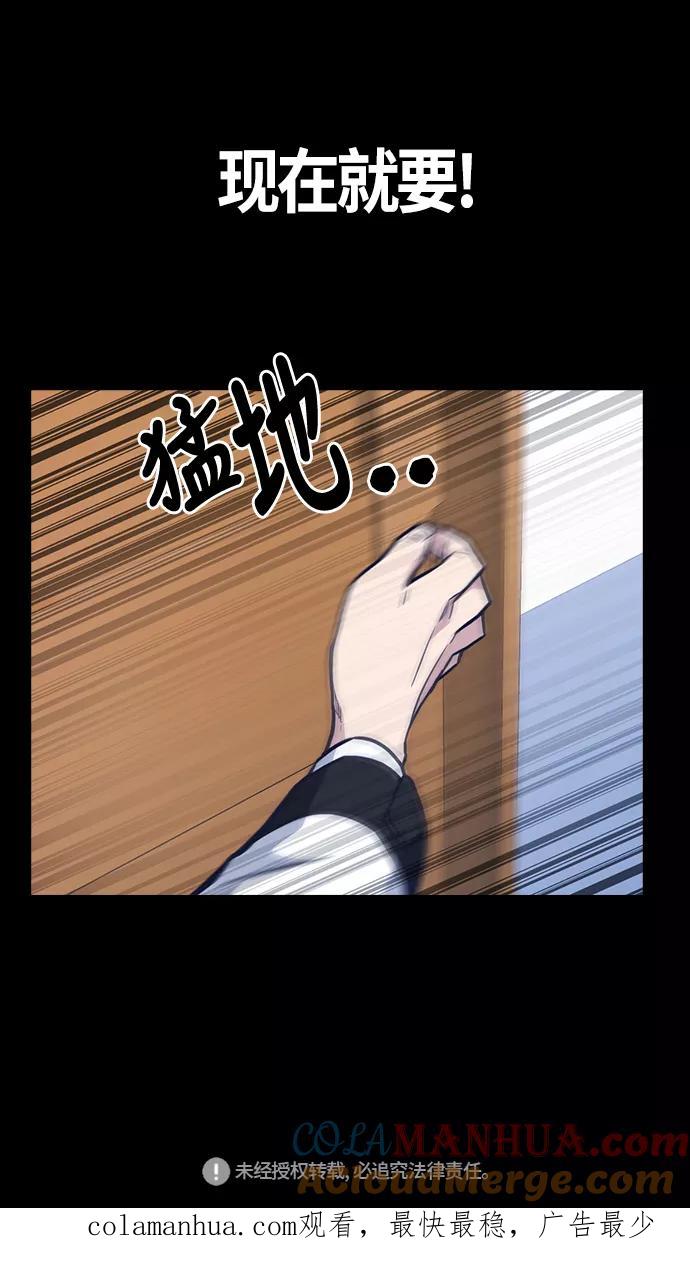 《痞子学霸》第50话 第70页