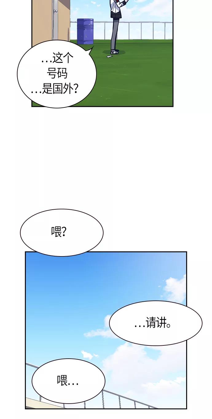 《痞子学霸》第50话 第63页