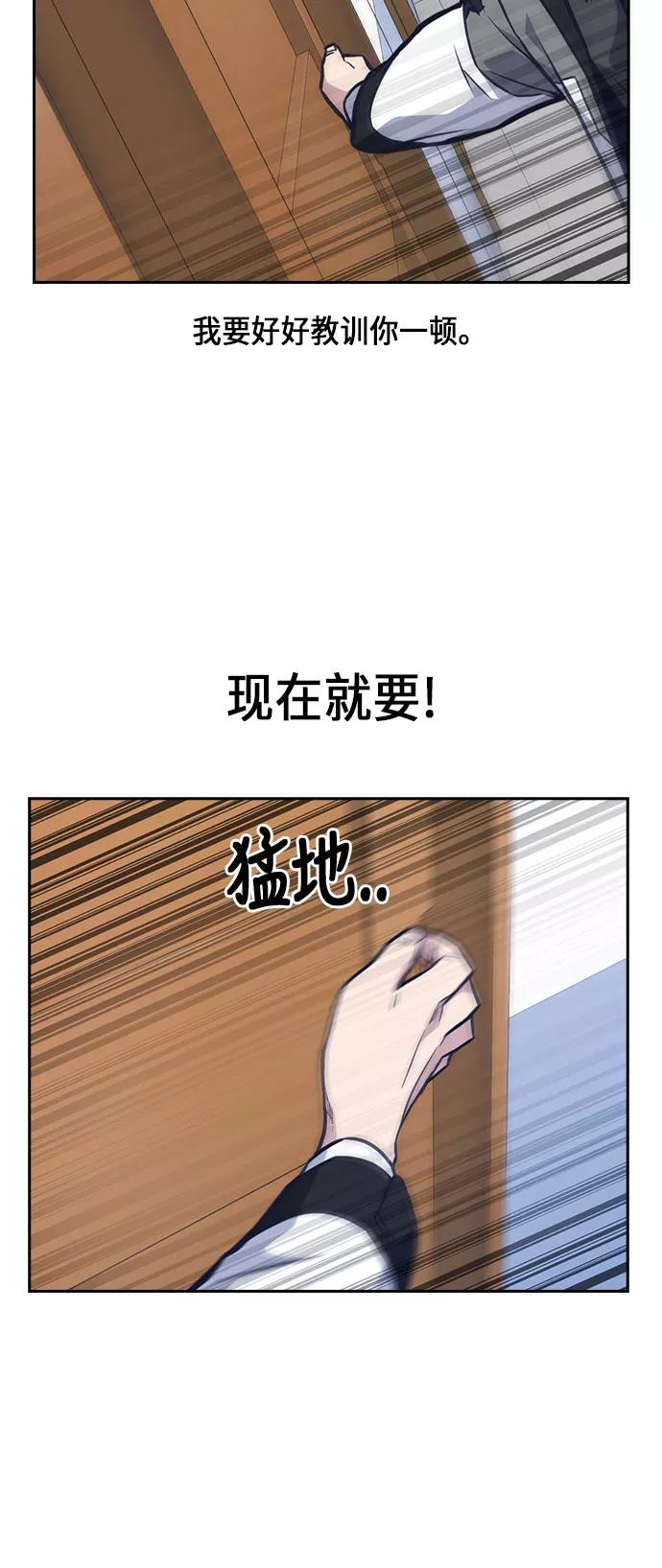 《痞子学霸》第51话 第30页