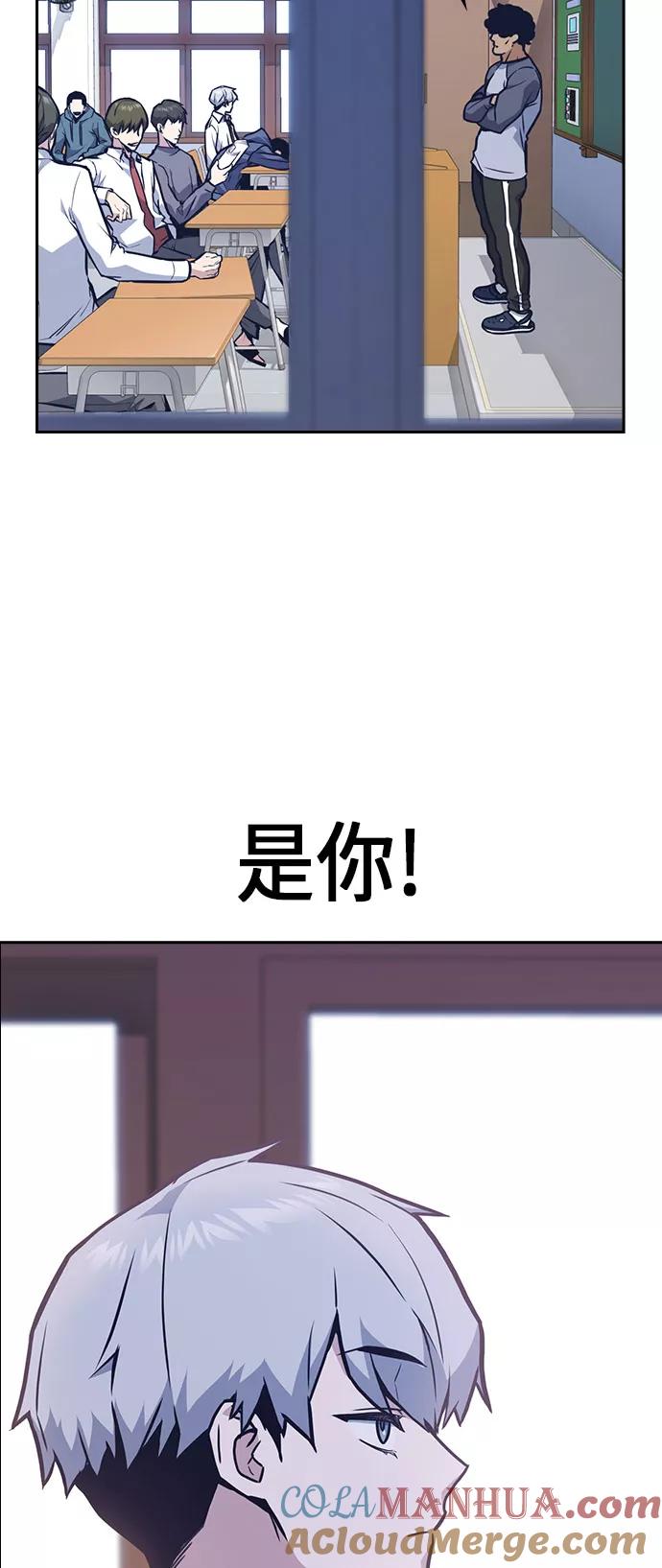 《痞子学霸》第51话 第28页