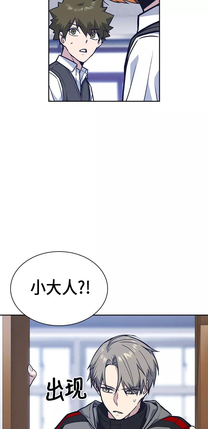 《痞子学霸》第51话 第5页