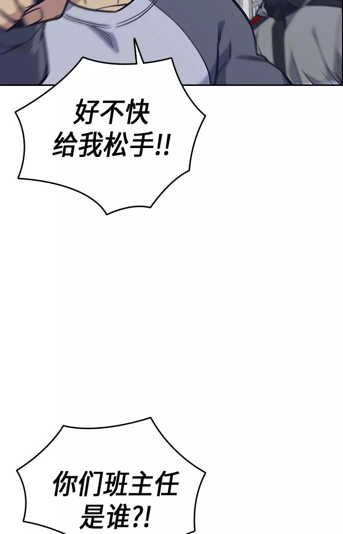 《痞子学霸》第51话 第62页