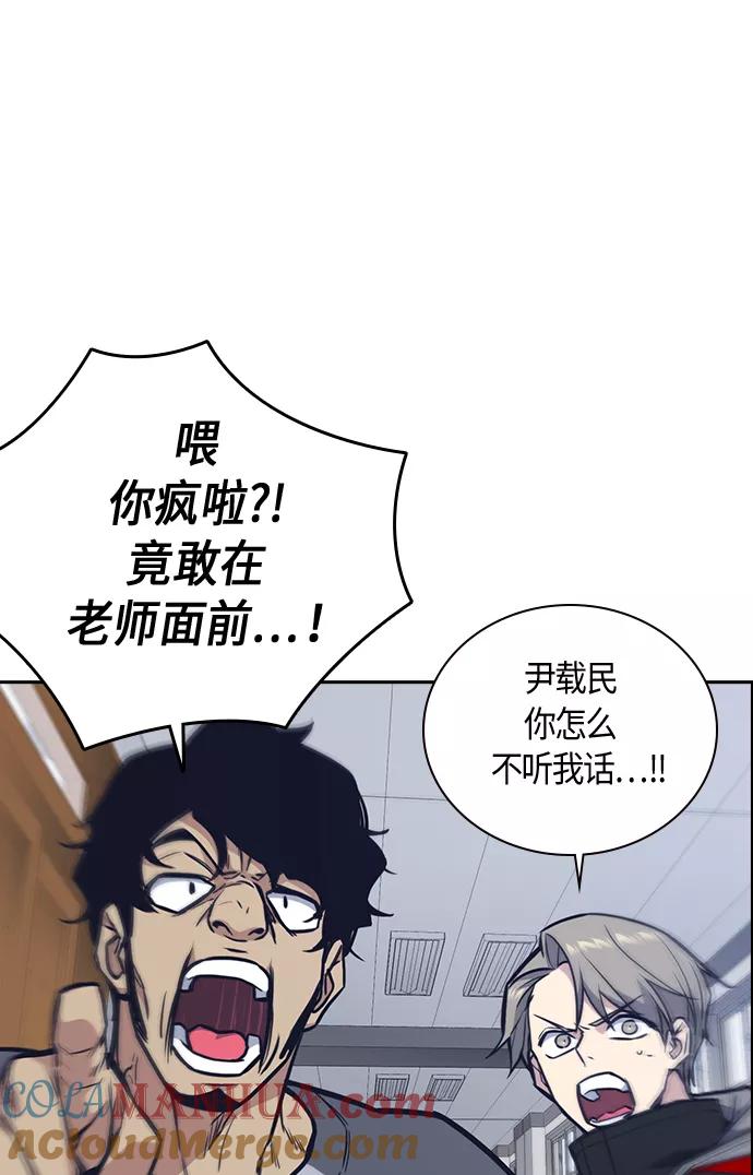 《痞子学霸》第51话 第61页