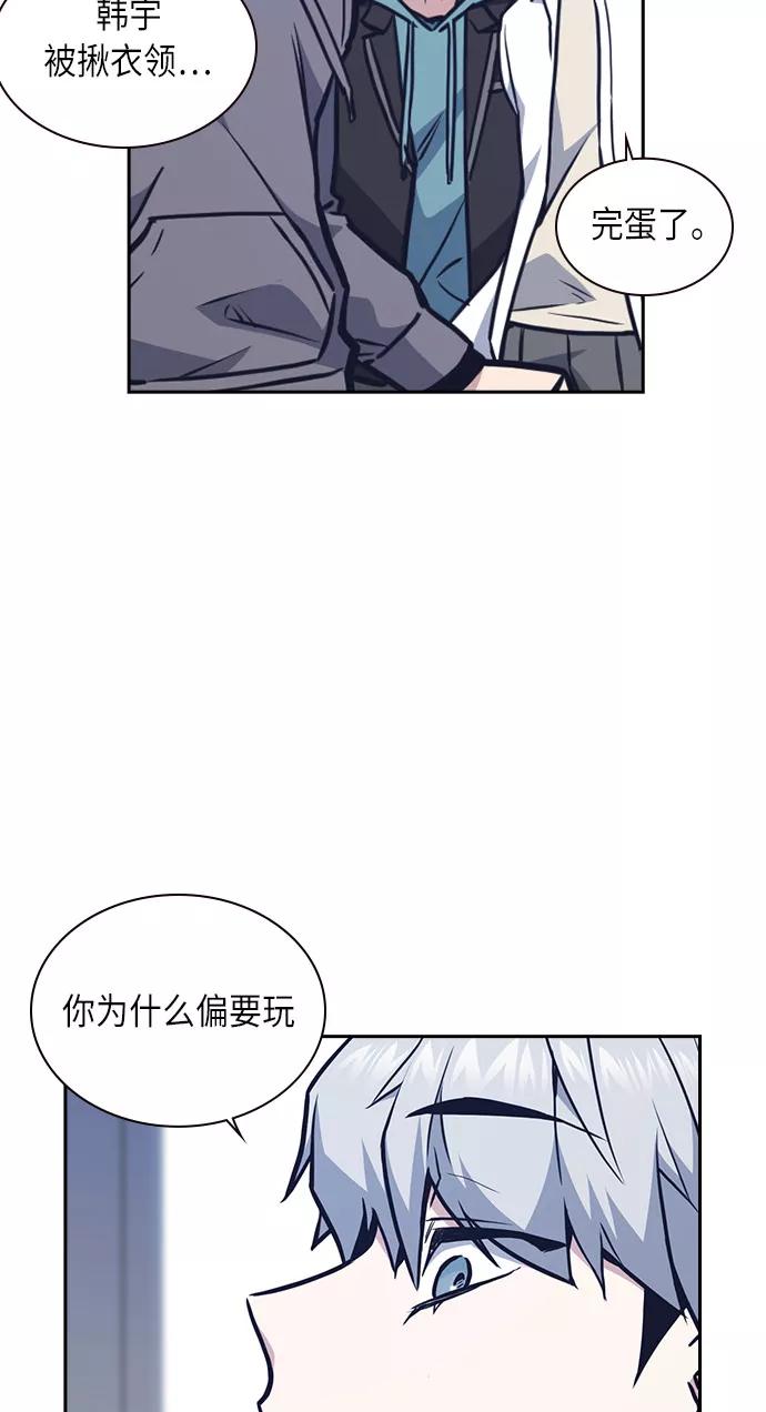 《痞子学霸》第51话 第59页