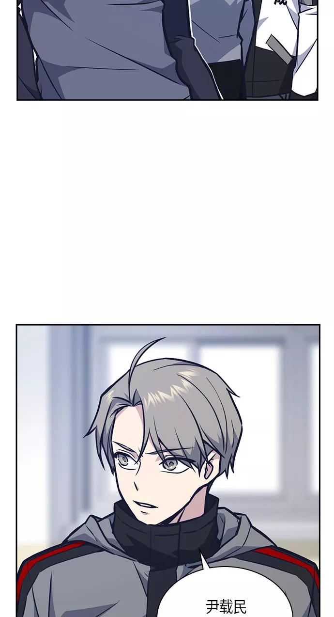 《痞子学霸》第51话 第54页