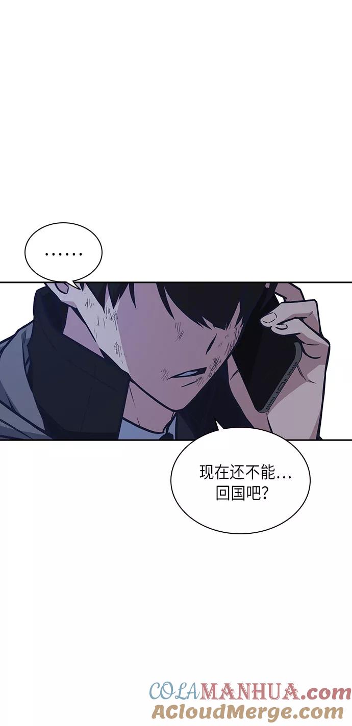 《痞子学霸》第51话 第10页