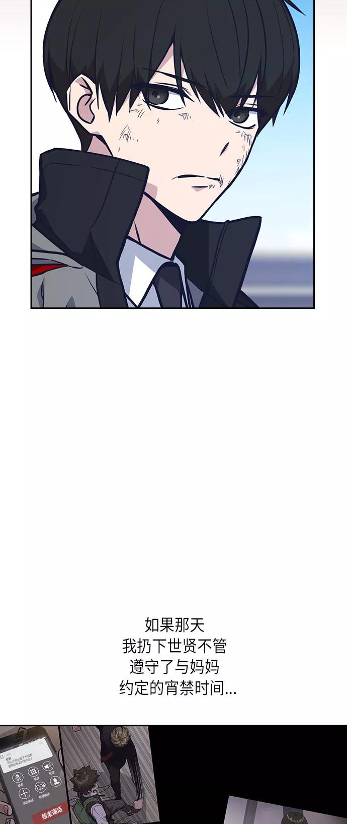《痞子学霸》第51话 第21页