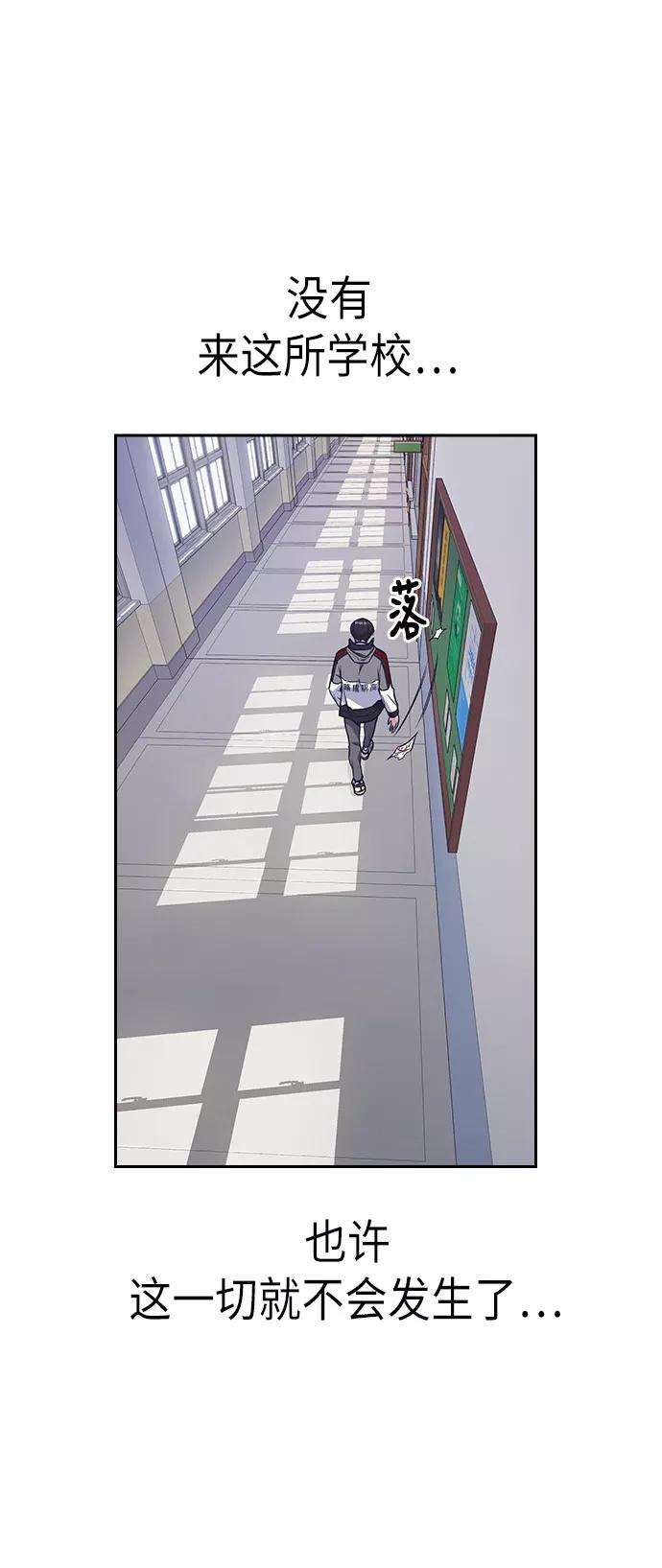 《痞子学霸》第51话 第24页