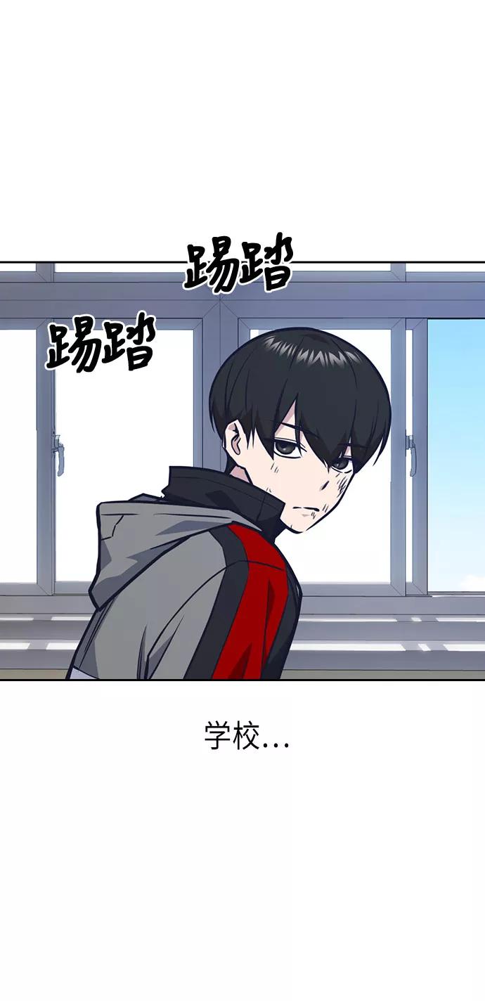 《痞子学霸》第51话 第15页