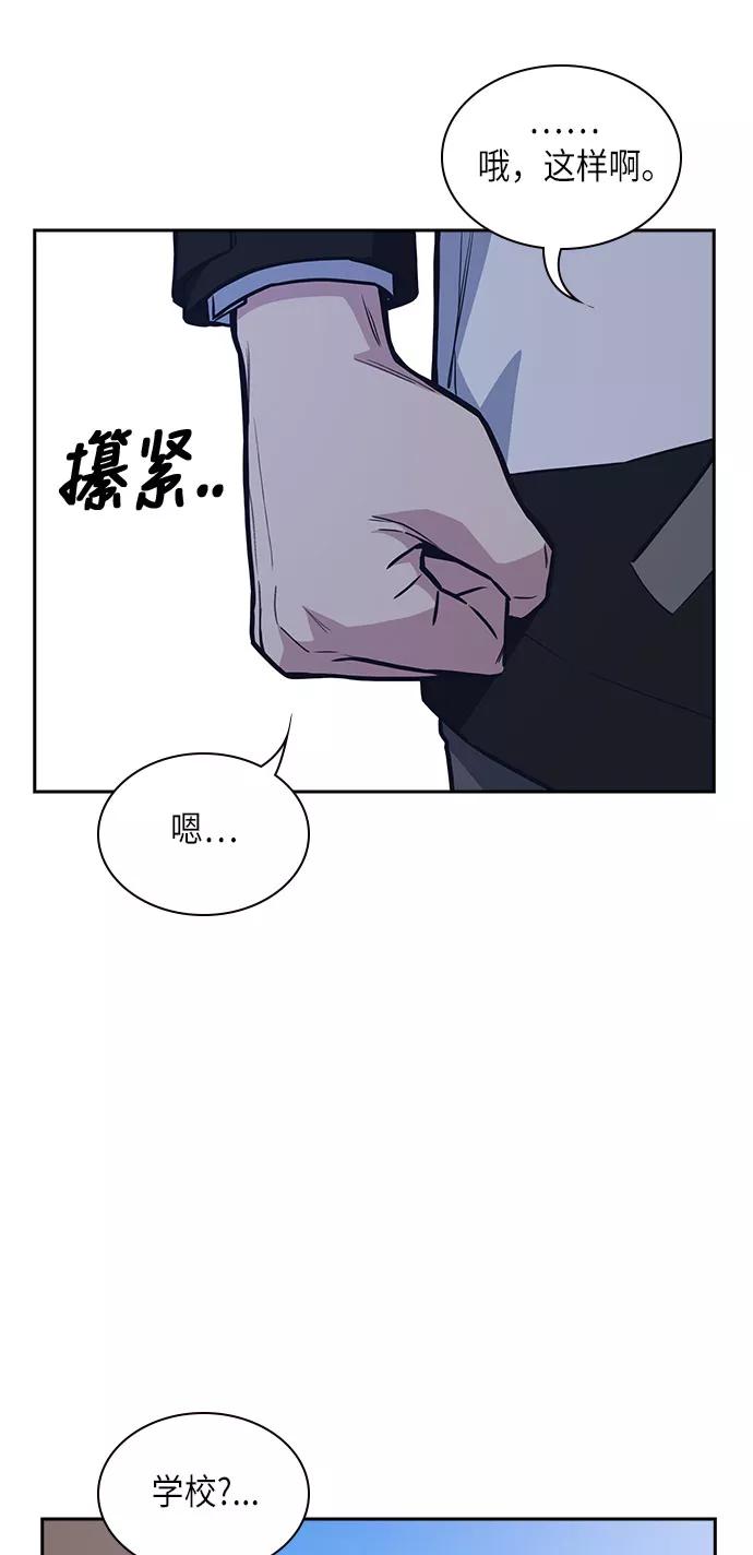 《痞子学霸》第51话 第11页