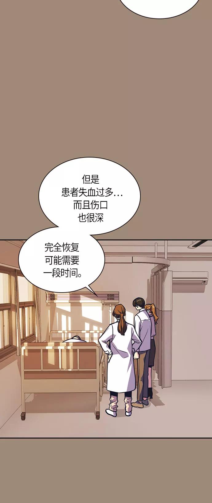 《痞子学霸》第51话 第18页