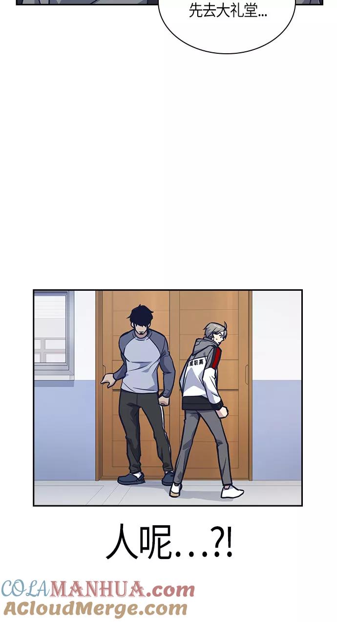 《痞子学霸》第51话 第55页