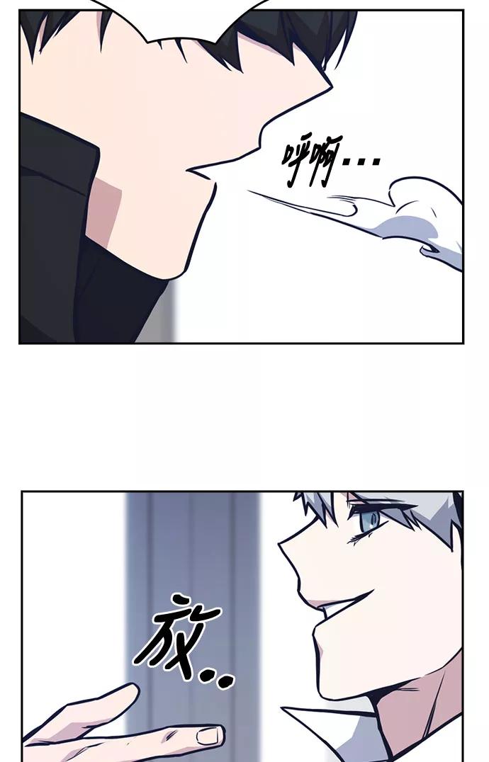 《痞子学霸》第51话 第63页