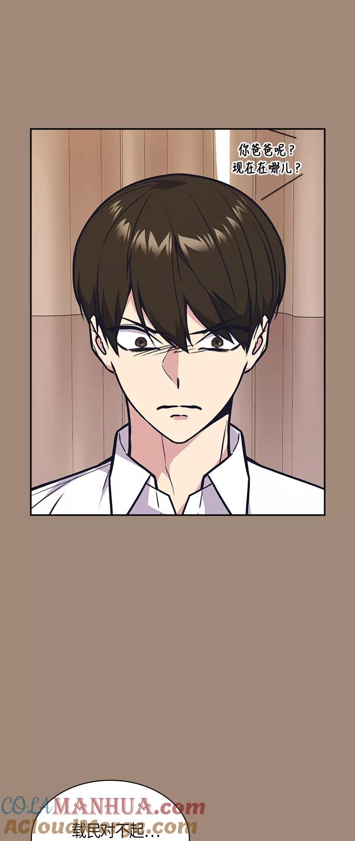《痞子学霸》第51话 第19页