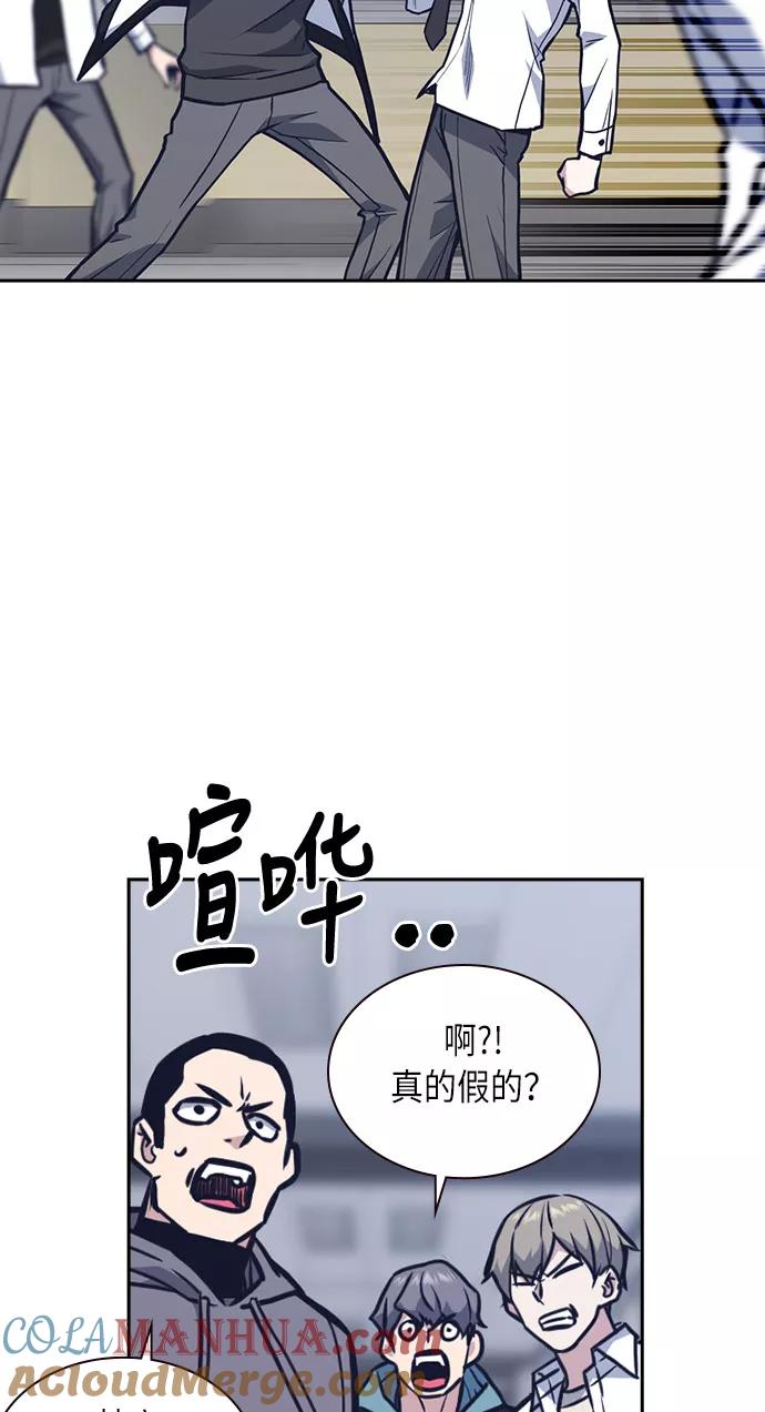 《痞子学霸》第51话 第58页