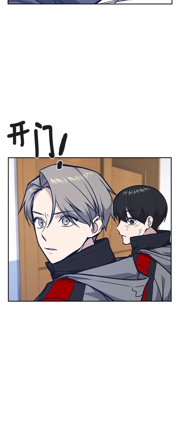 《痞子学霸》第51话 第45页