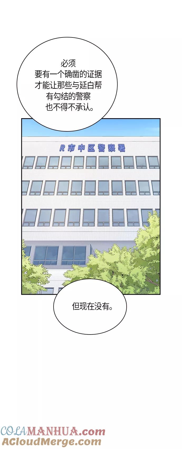《痞子学霸》第51话 第40页