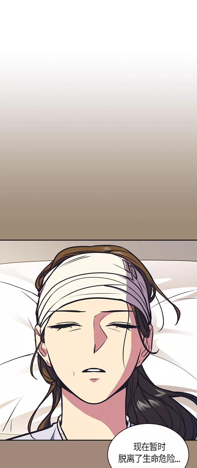 《痞子学霸》第51话 第17页