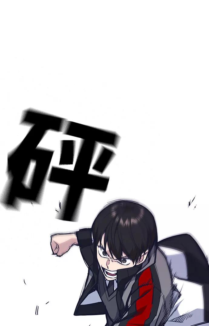《痞子学霸》第51话 第65页