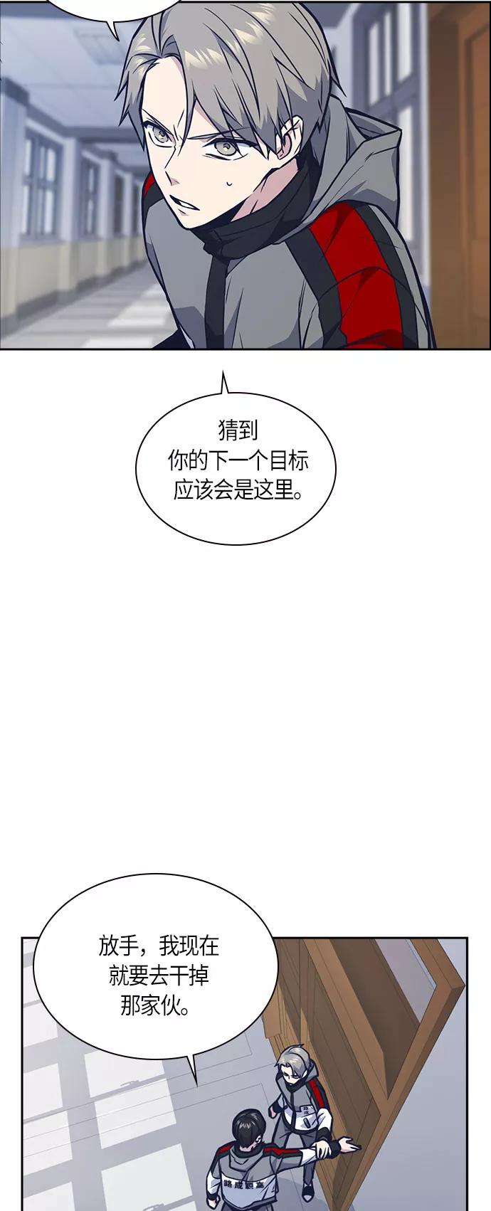 《痞子学霸》第51话 第33页