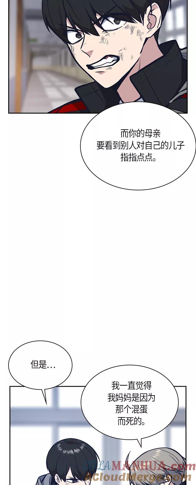 《痞子学霸》第51话 第37页