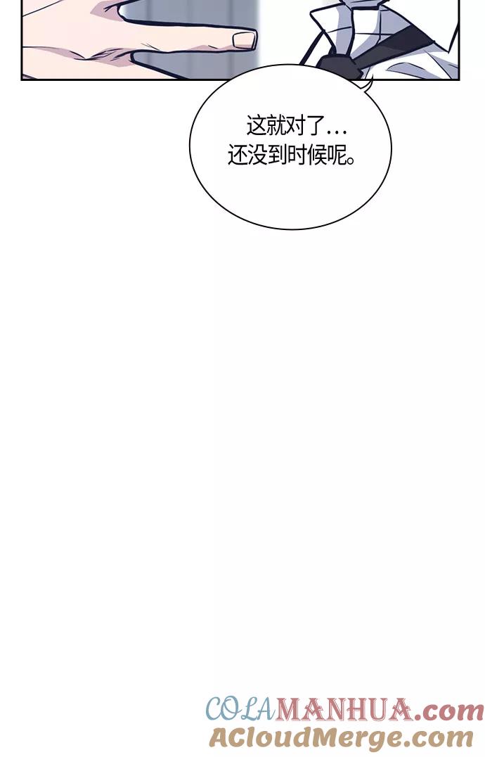《痞子学霸》第51话 第64页