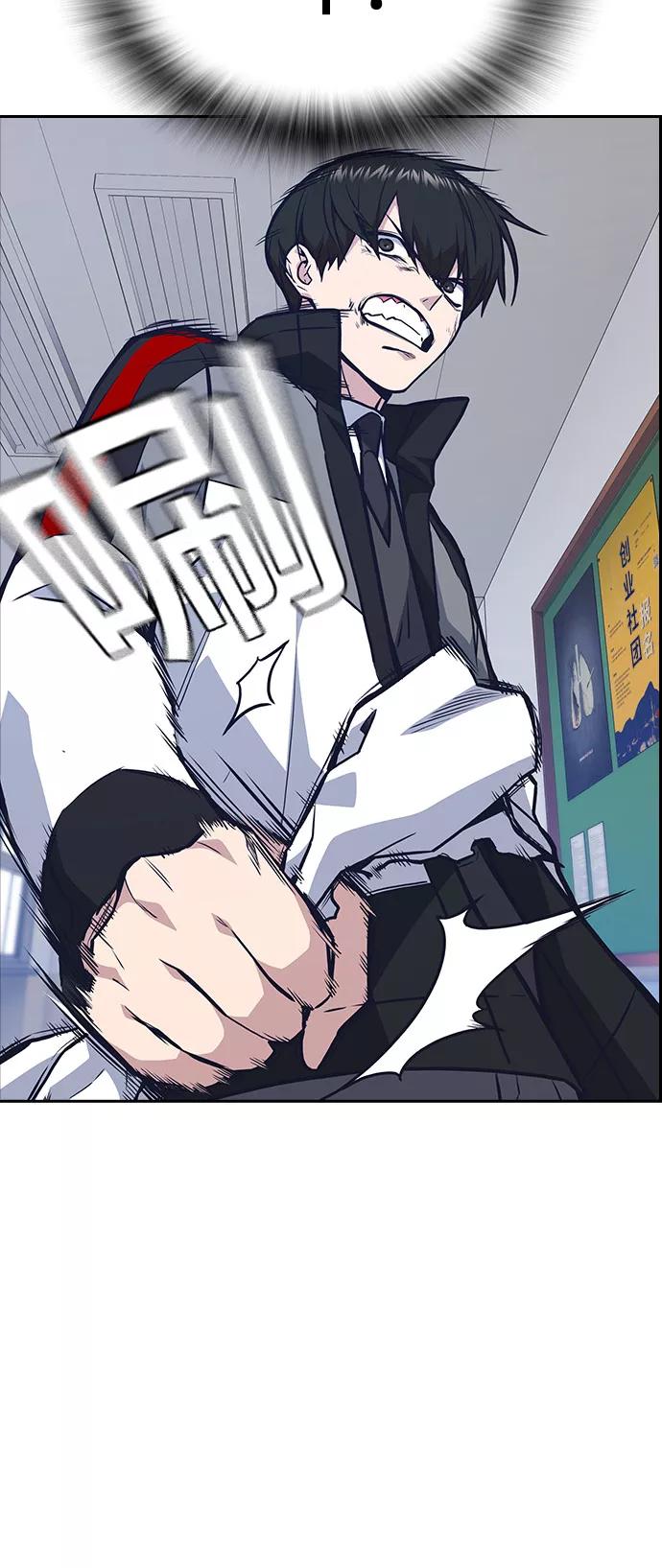 《痞子学霸》第51话 第26页