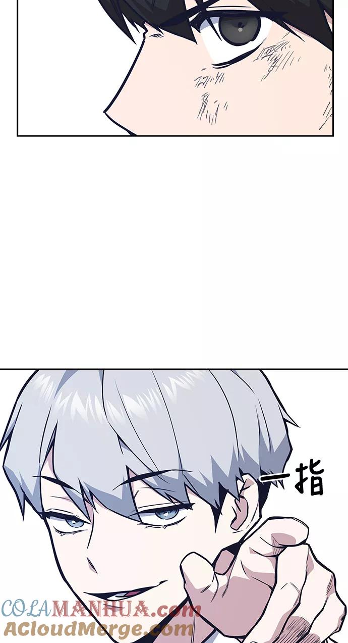 《痞子学霸》第51话 第52页