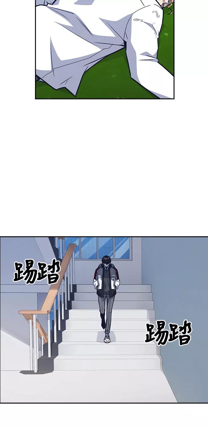 《痞子学霸》第51话 第14页